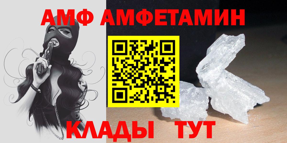Amphetamine  Вход с VPN  АМФ  Амфетамин 97%  Юрга 