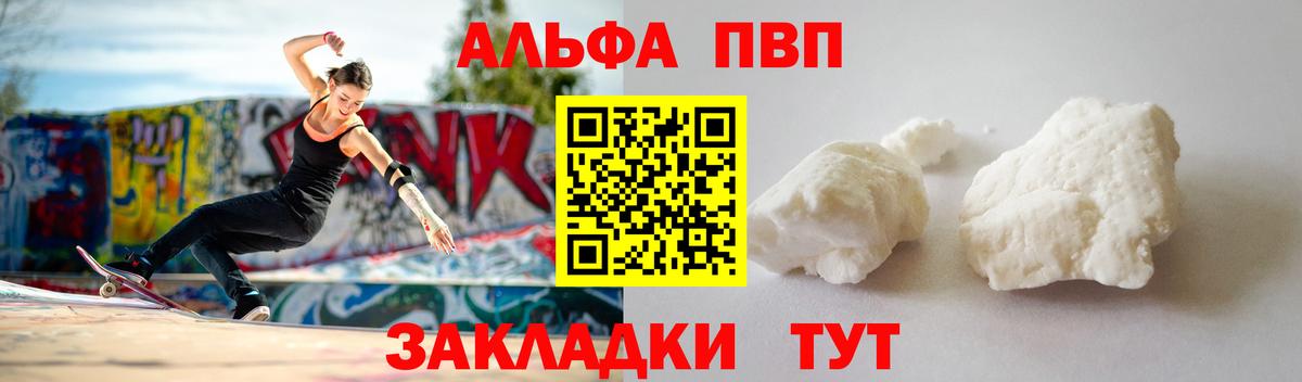A PVP кристаллы Юрга