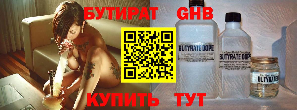 Юрга  Бутират Butirat  Вход с VPN 