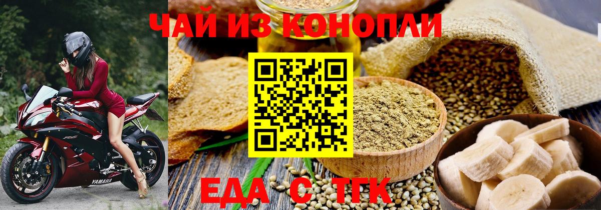 Cannafood марихуана  Вход с VPN  Юрга 