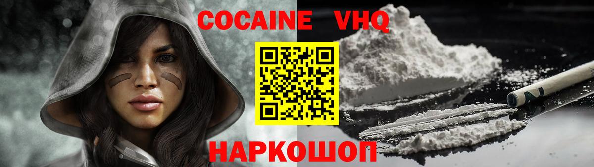 Кокаин 99%  COCAIN  Юрга  COCAIN 99%  купить закладку  Вход с VPN 