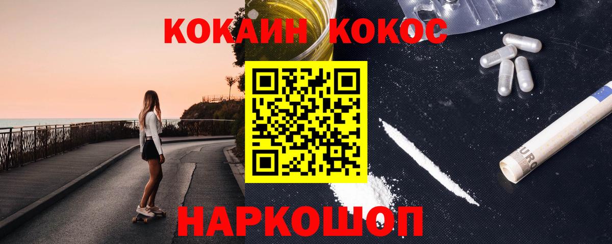 КОКАИН 99% Юрга