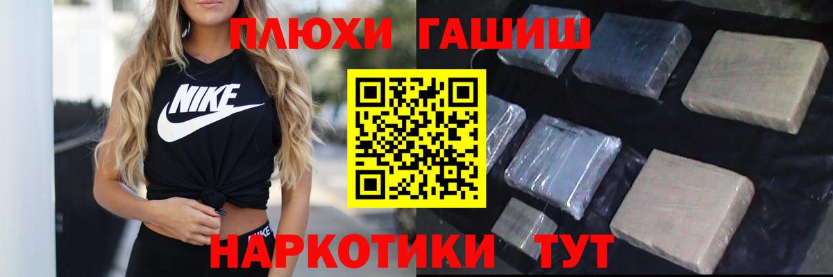 Юрга  ГАШИШ ice o lator  Гашиш VHQ  Вход с VPN 