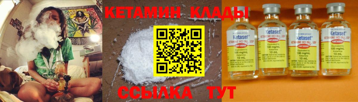 Юрга  КЕТАМИН ketamine  Вход с VPN 