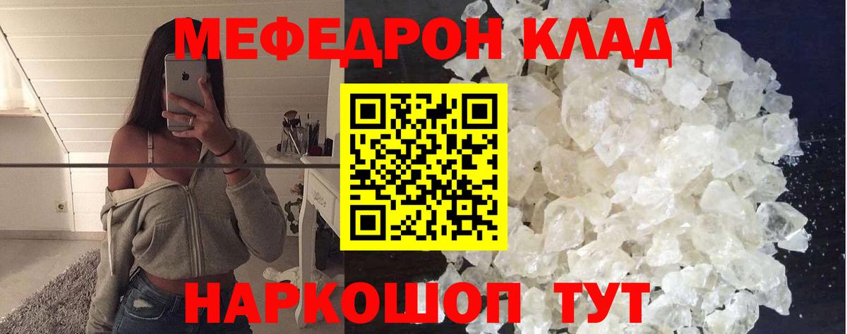 как найти наркотики  Мефедрон  Юрга  МЕФ кристаллы  Вход с VPN  МЕФ 