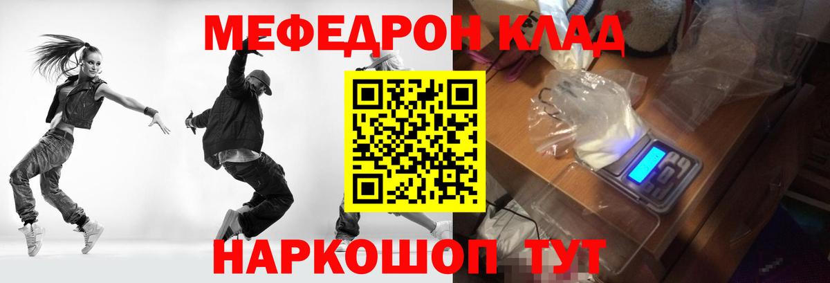 МЕФ кристаллы Юрга