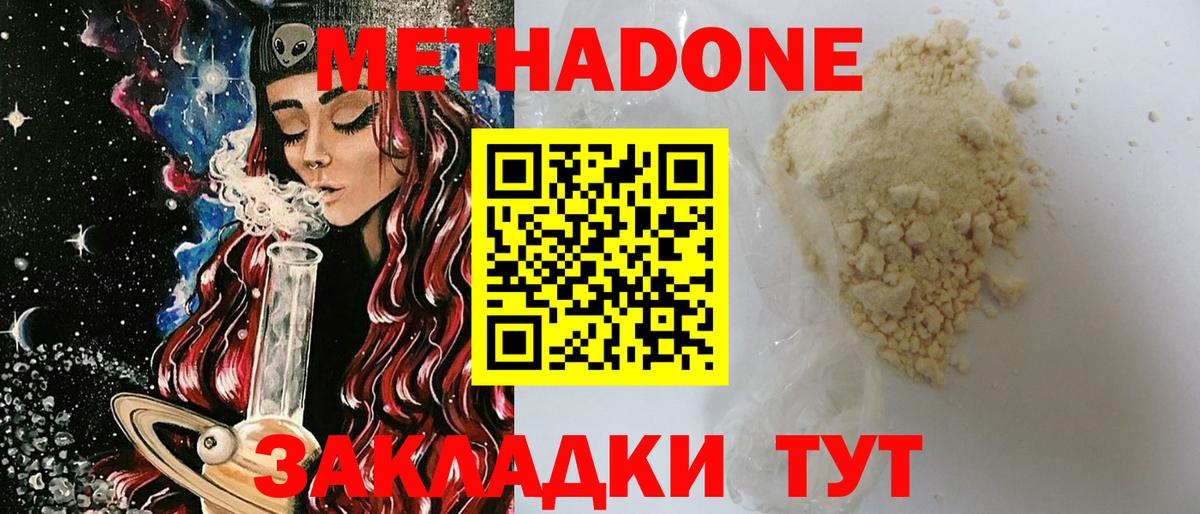 Юрга  Метадон белоснежный  Метадон мёд  Вход с VPN 