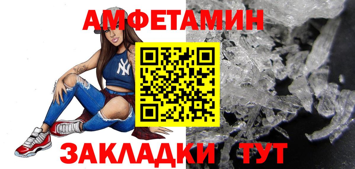 Метамфетамин Декстрометамфетамин 99.9%  Вход с VPN  Юрга 