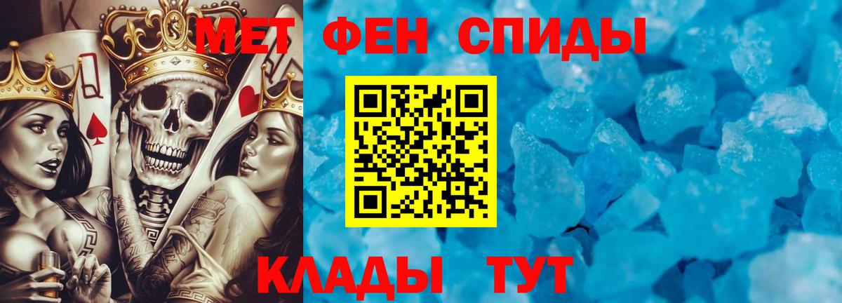 МЕТАМФЕТАМИН мет Юрга