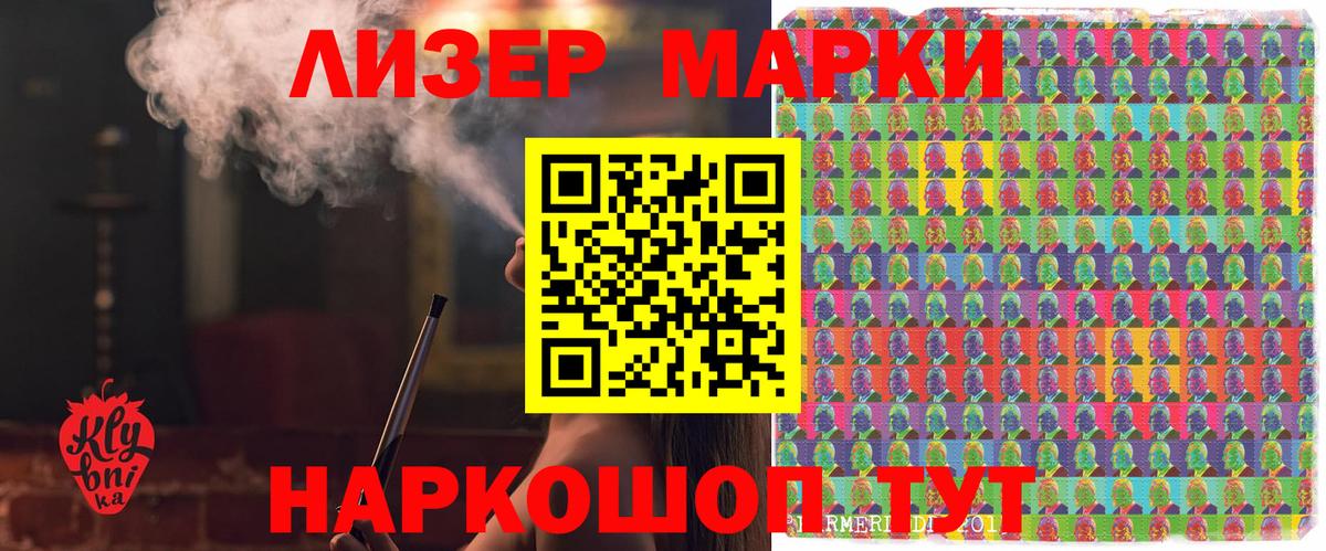 Юрга  Марки 25I-NBOMe 1500мкг  Вход с VPN 