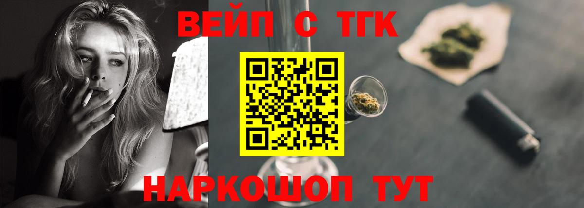 ТГК жижа  Вход с VPN  ТГК гашишное масло  Юрга 